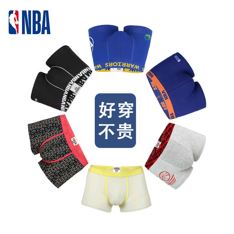 正品NBA球迷内裤男士修身性感棉