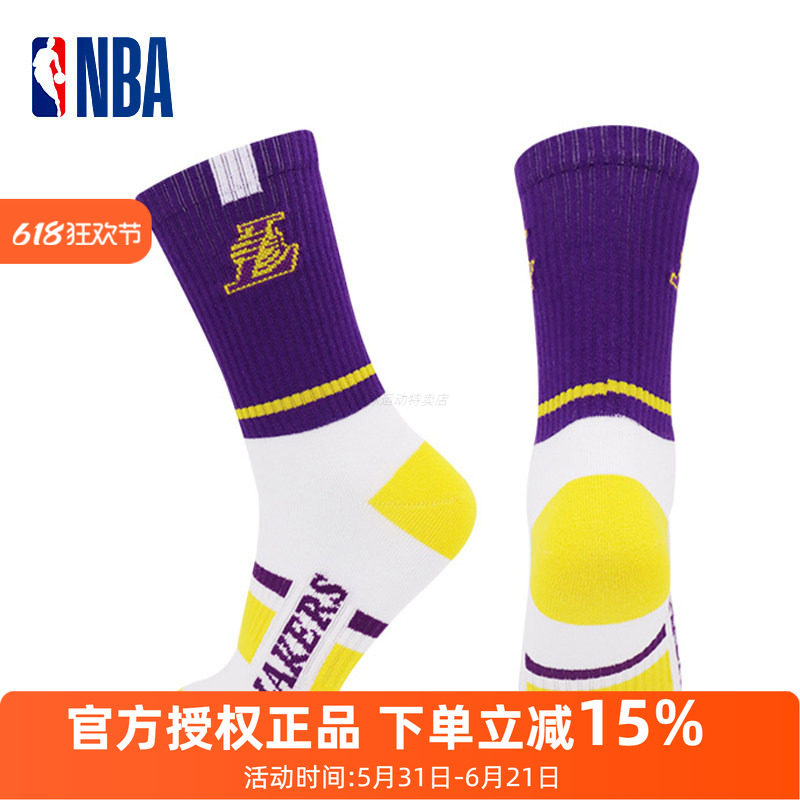 NBA男士长筒棉袜休闲运动跑步吸汗亲肤舒适球迷高筒篮球袜子男2双