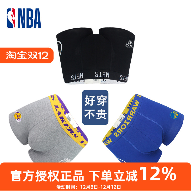 四角裤加大码中腰平角裤简约