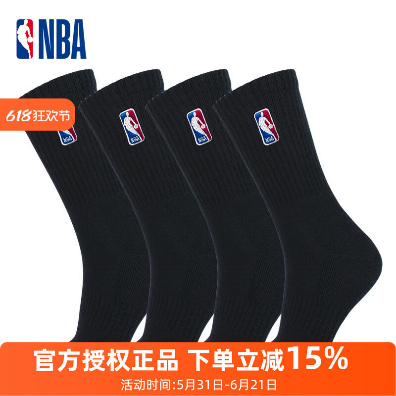 NBA高筒运动休闲袜男四季毛圈加厚长筒棉袜2双毛巾底美式篮球袜子
