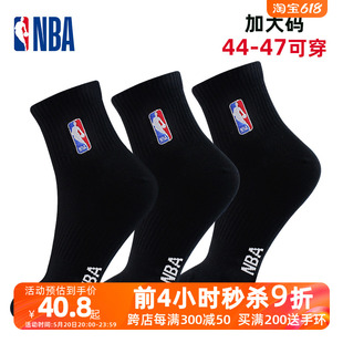 NBA男子加大码 47中筒篮球袜运动跑步棉袜45高帮纯色大号脚46男袜