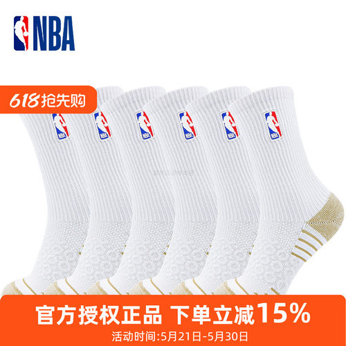 NBA高筒毛巾底加厚休闲运动袜子