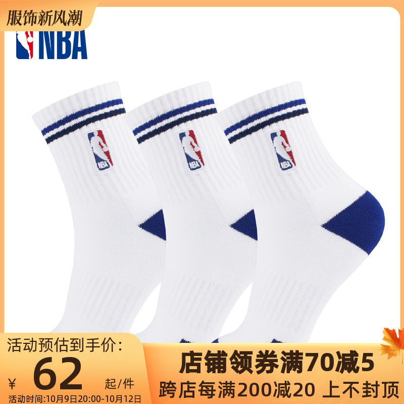 NBA袜子男士中筒毛巾底加厚秋冬跑步健身毛圈篮球袜运动休闲棉袜属于什么档次？