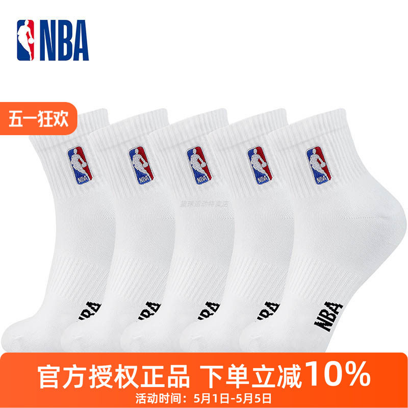 NBA袜子中筒休闲运动袜男款棉袜四季款男子跑步袜透气白色篮球袜