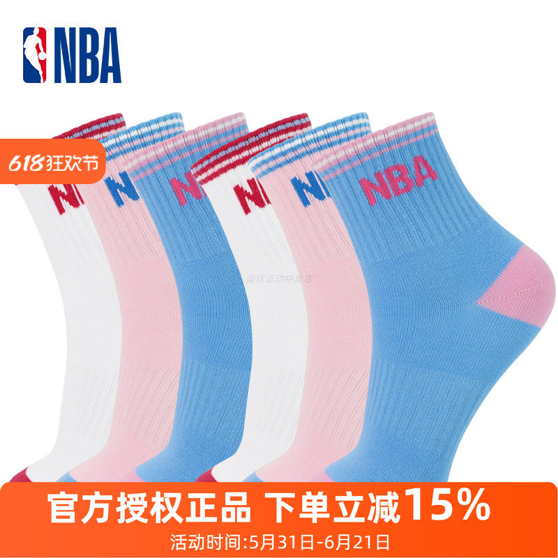 NBA女生运动休闲袜子纯色吸汗透气亲肤糖果色中筒棉袜跑步篮球袜