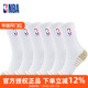 NBA高筒休闲运动袜子男毛巾底加厚棉袜铜离子抗菌纱线篮球长袜6双