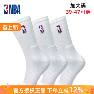 高筒男士 NBA加大码 美式 47码 长袜运动棉袜毛巾底加厚 休闲篮球袜39