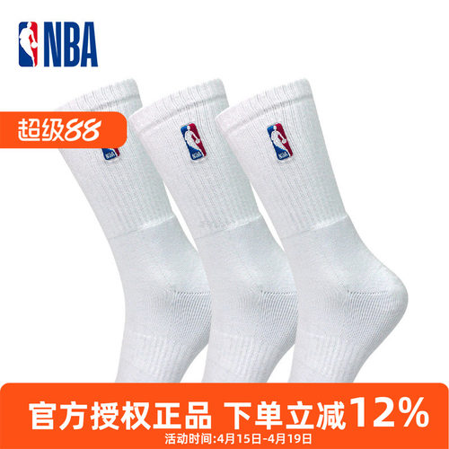 NBA男士袜子加厚毛巾底篮球袜