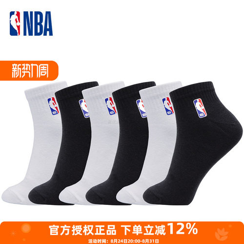 NBA男士运动短袜6双透气吸汗