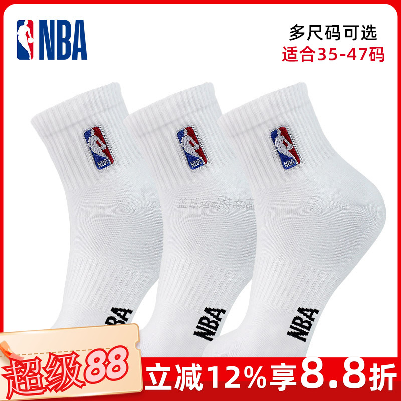 NBA中筒棉袜运动休闲透气吸汗