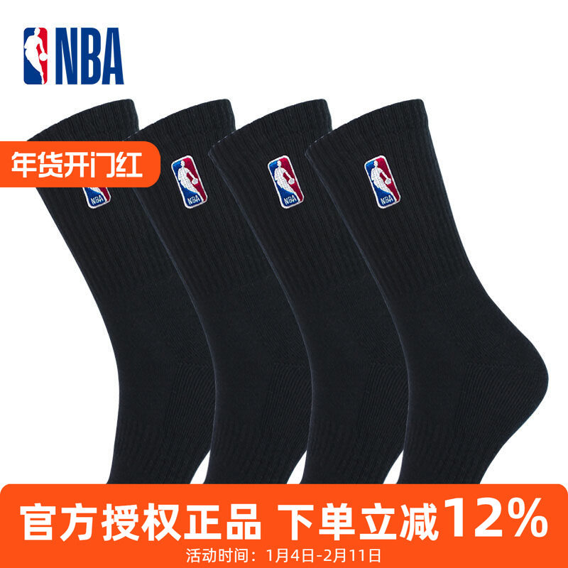 NBA高筒运动休闲袜男秋冬毛圈加厚长筒棉袜2双毛巾底美式篮球袜子,运动包/户外包/配件,运动袜,淘宝优惠券,粉丝福利购,淘宝优惠卷