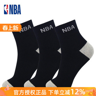 NBA男士 吸汗亲肤袜子3双 商务休闲运动袜中筒纯色棉袜男生春夏薄款