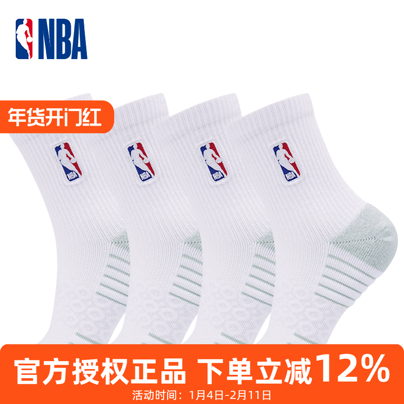 NBA休闲运动袜子男士毛巾底加厚亲肤舒适吸汗棉袜中筒篮球袜男2双,运动包/户外包/配件,运动袜,淘宝优惠券,粉丝福利购,淘宝优惠卷