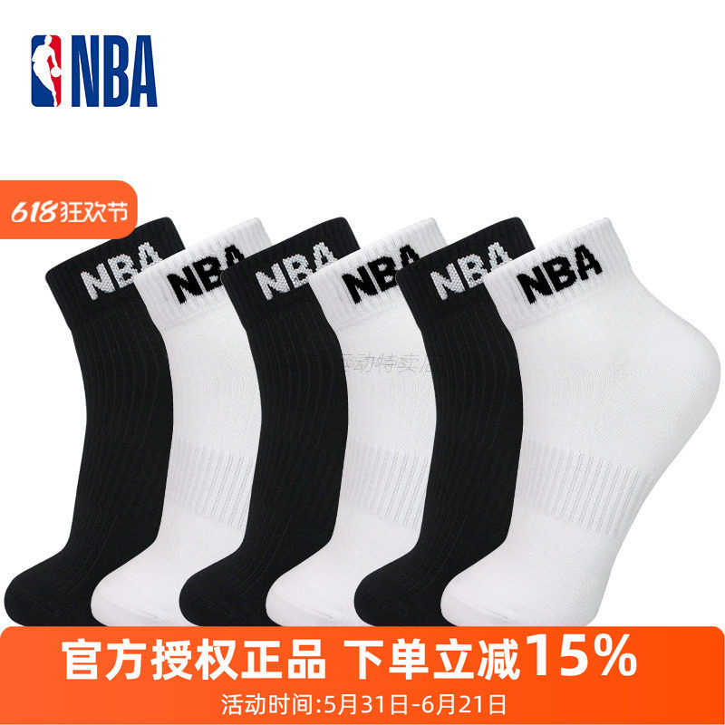 NBA夏季短筒运动休闲袜子男士纯色低帮亲肤棉袜跑步篮球男短袜6双