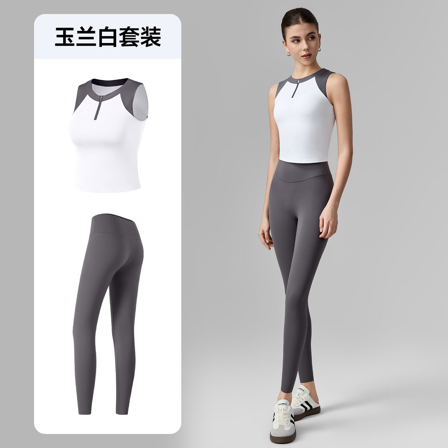 训练健身两件套外穿瑜伽服弹力女