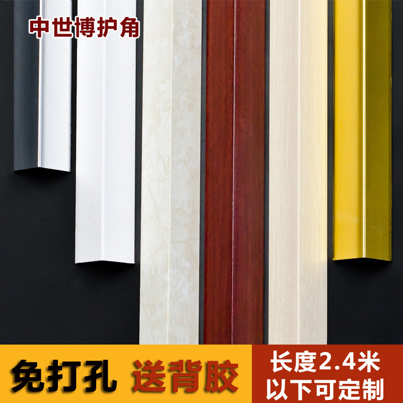 护角条护墙角保护条墙护角粘贴墙角保护条阳角防撞4cm钛合金直角