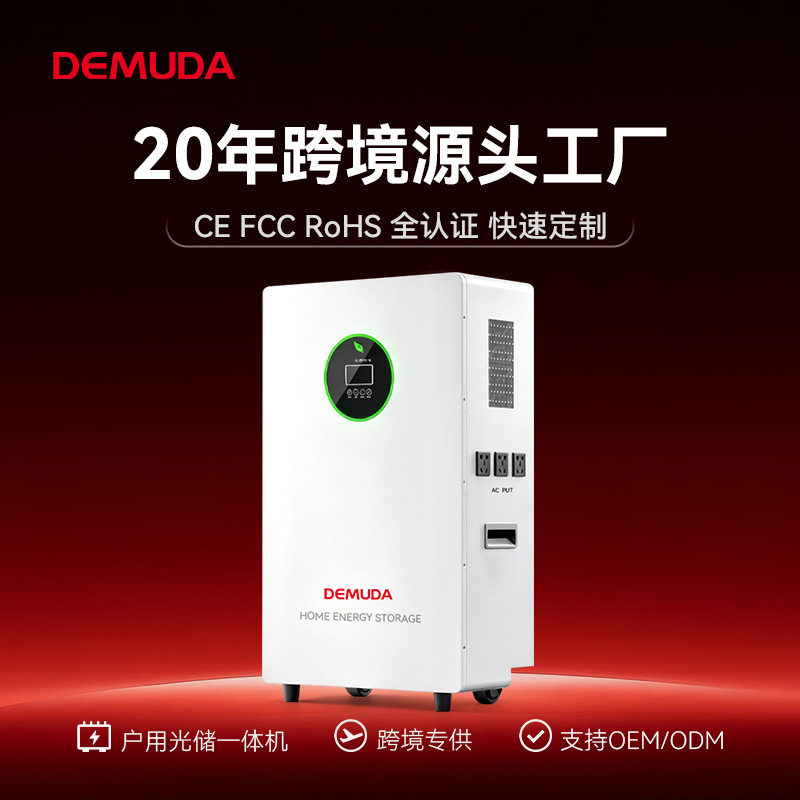 3.6KW8KWH家庭储能工商电池系统太阳能发电机家用光伏储能一体机