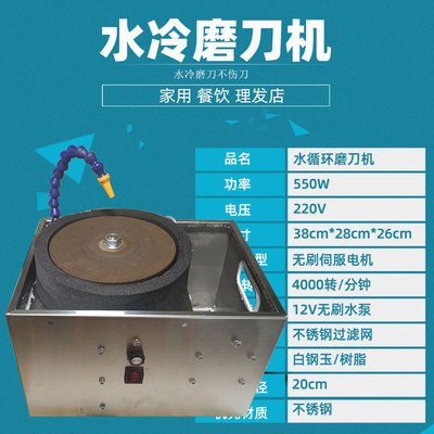 水冷磨刀机多功能厨房专用
