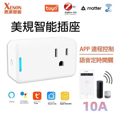 智能插座便携旅行转换器插头电源