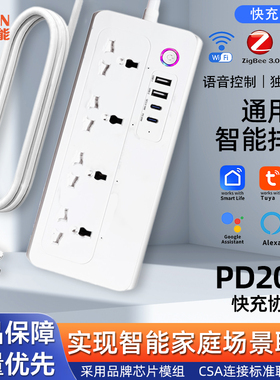 wifi智能插座usb插排涂鸦快充拖线板手机远程控制定时开关多功能