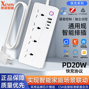 wifi智能插座usb插排涂鴉快充拖線板手機(jī)遠(yuǎn)程控制定時(shí)開關(guān)多功能