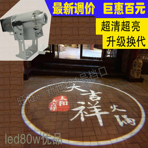 室内外防水旋转广告投影灯户外大功率地面超清展厅led灯logo灯