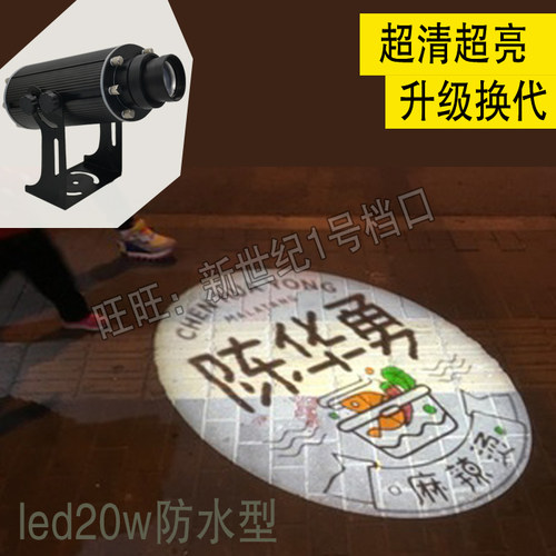 户外防水logo投影灯图案灯广告投影机LED广告投影灯lg