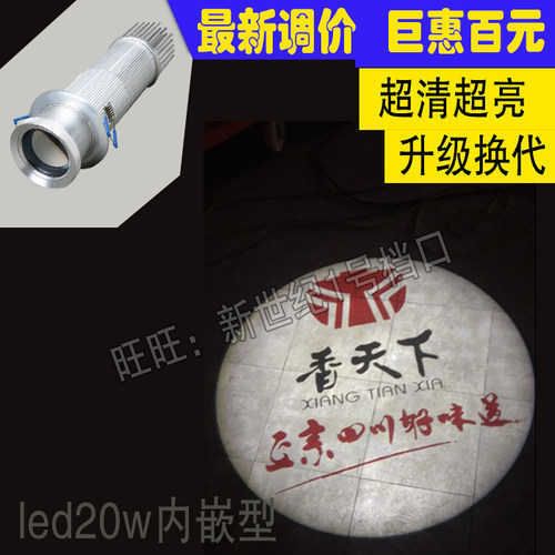 LED内嵌型投影灯门头走廊射灯室内地面超清广告图案灯logo灯