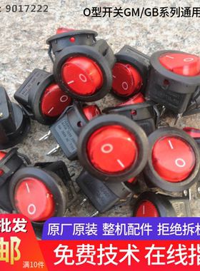 吉之美吉宝开水器电源开关JCCF等
