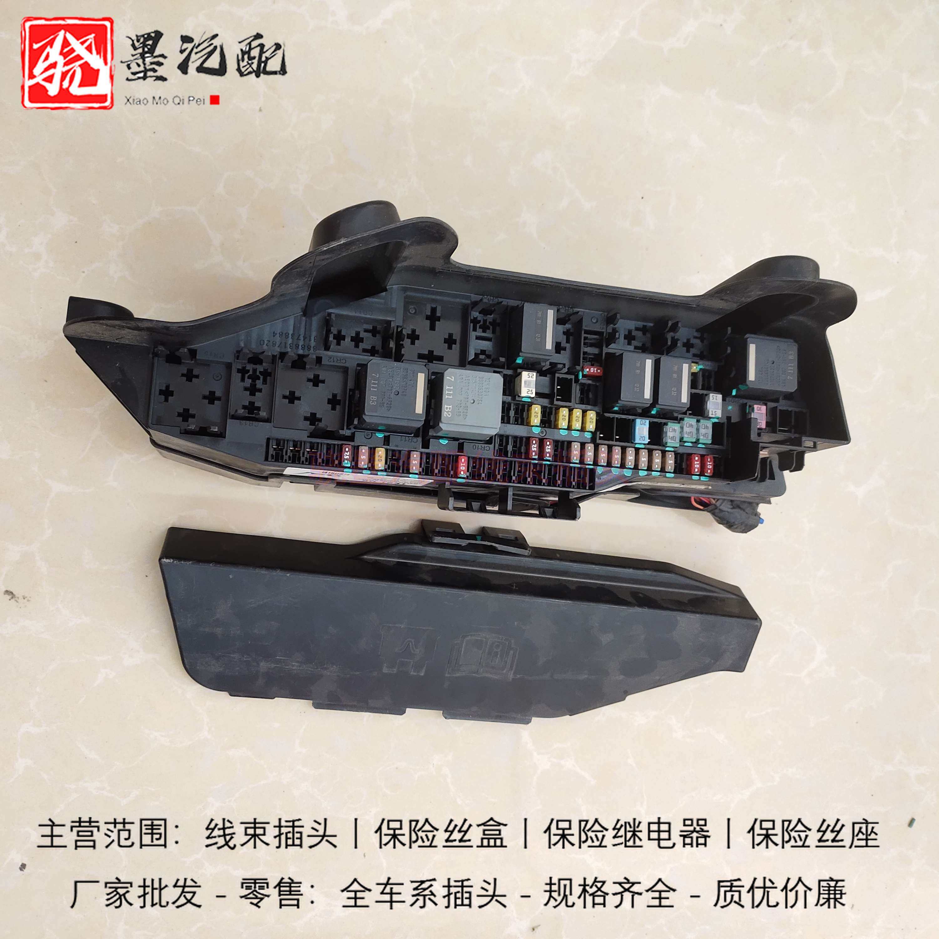 帝豪熊猫尚豪情金刚优利欧sc3新能源新能源室内保险丝盒继电器盒