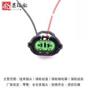 大7 优6 URS新能源H11H8雾灯插头 纳5 纳智捷