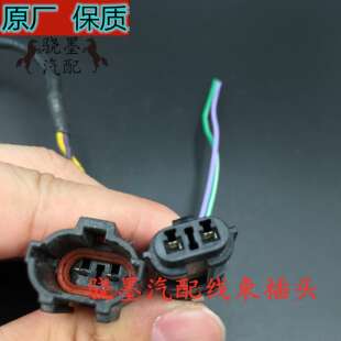 长安CS35 CS75前后倒车雷达电眼检测探头线束插头