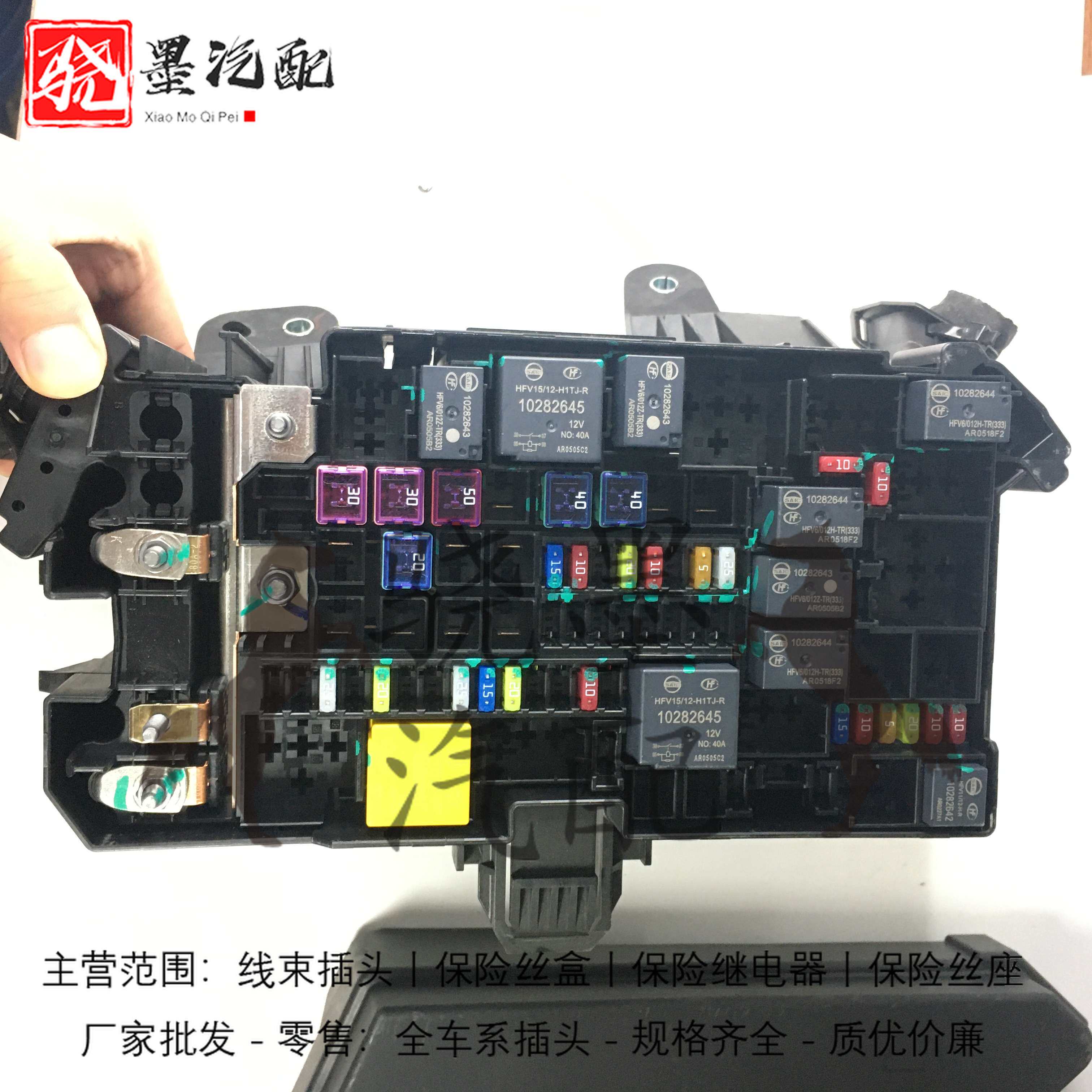 荣威rx5rx8rx3 i5i6w5 550 350  360 ei6新能源 原装保险丝盒总成