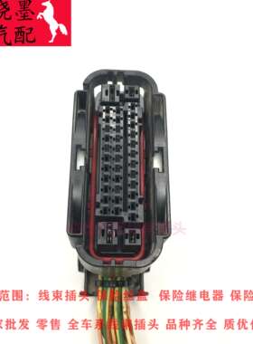 博世新款本田ABS泵插头1928405782防水接插件46孔46P46针别克哈弗
