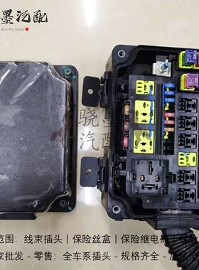 骏铃多利卡奥铃帅铃虎V开普特J6F悍将康铃豪曼保险盒电瓶继电器盒
