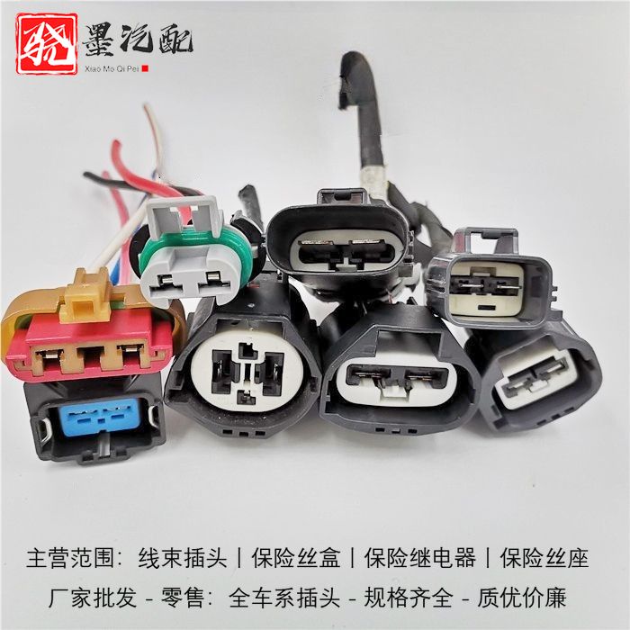 飞凡按威马飞碟红旗奔腾铃木红汽连接器