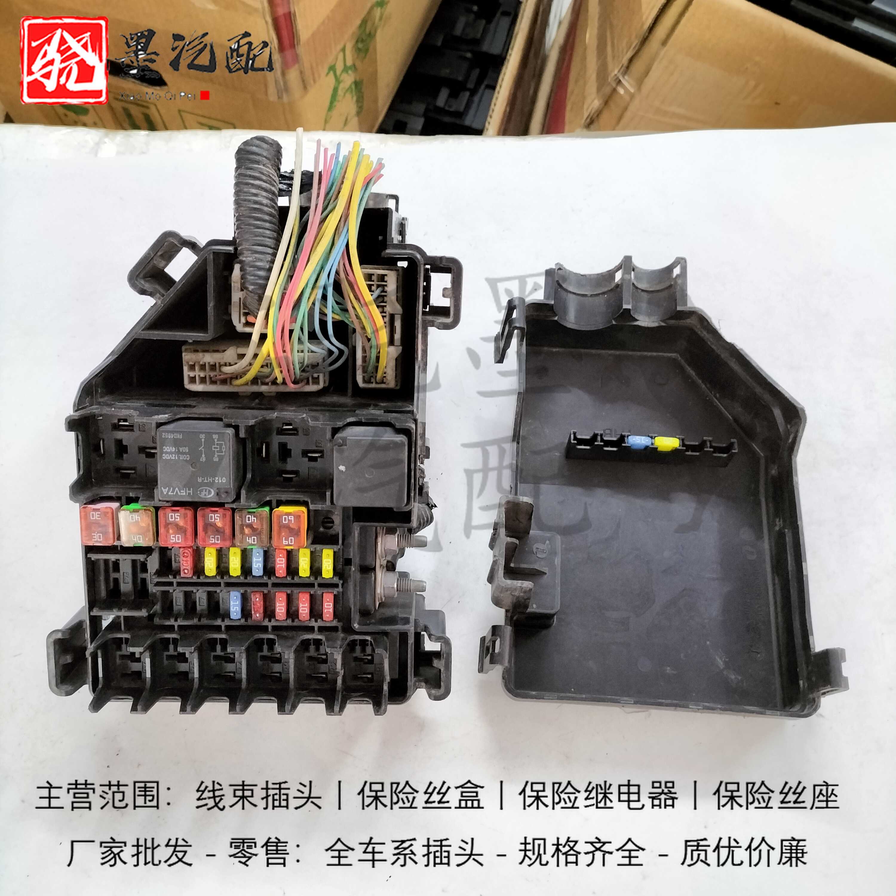东风小康风神景力k07s c35 k02k07k17 v07s v21 v22 v26 保险丝盒