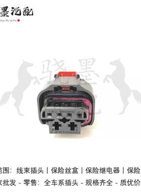 泰科0-2302238-1    0-2301939-1  BMW6882166-01  6孔接插件