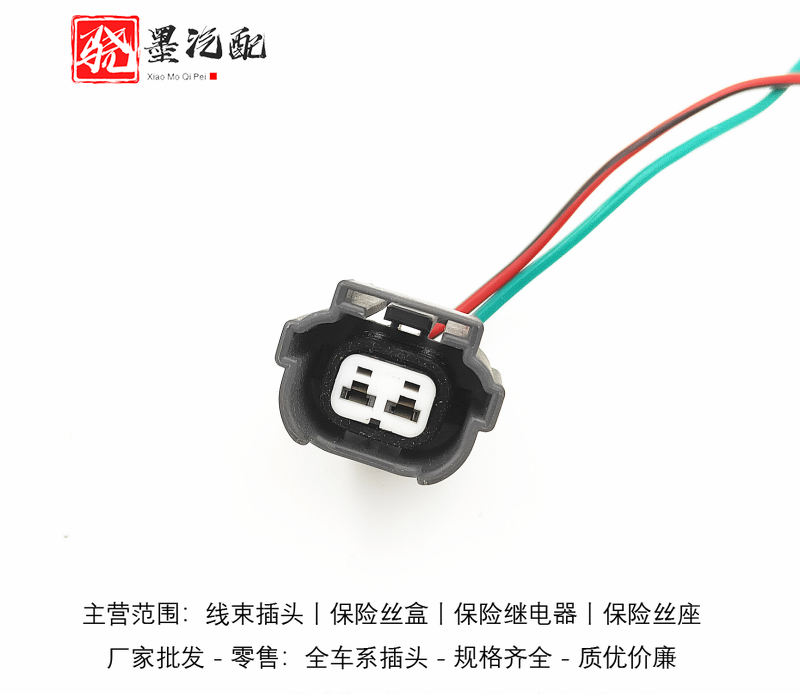 北汽绅宝原装原厂喷油嘴插头