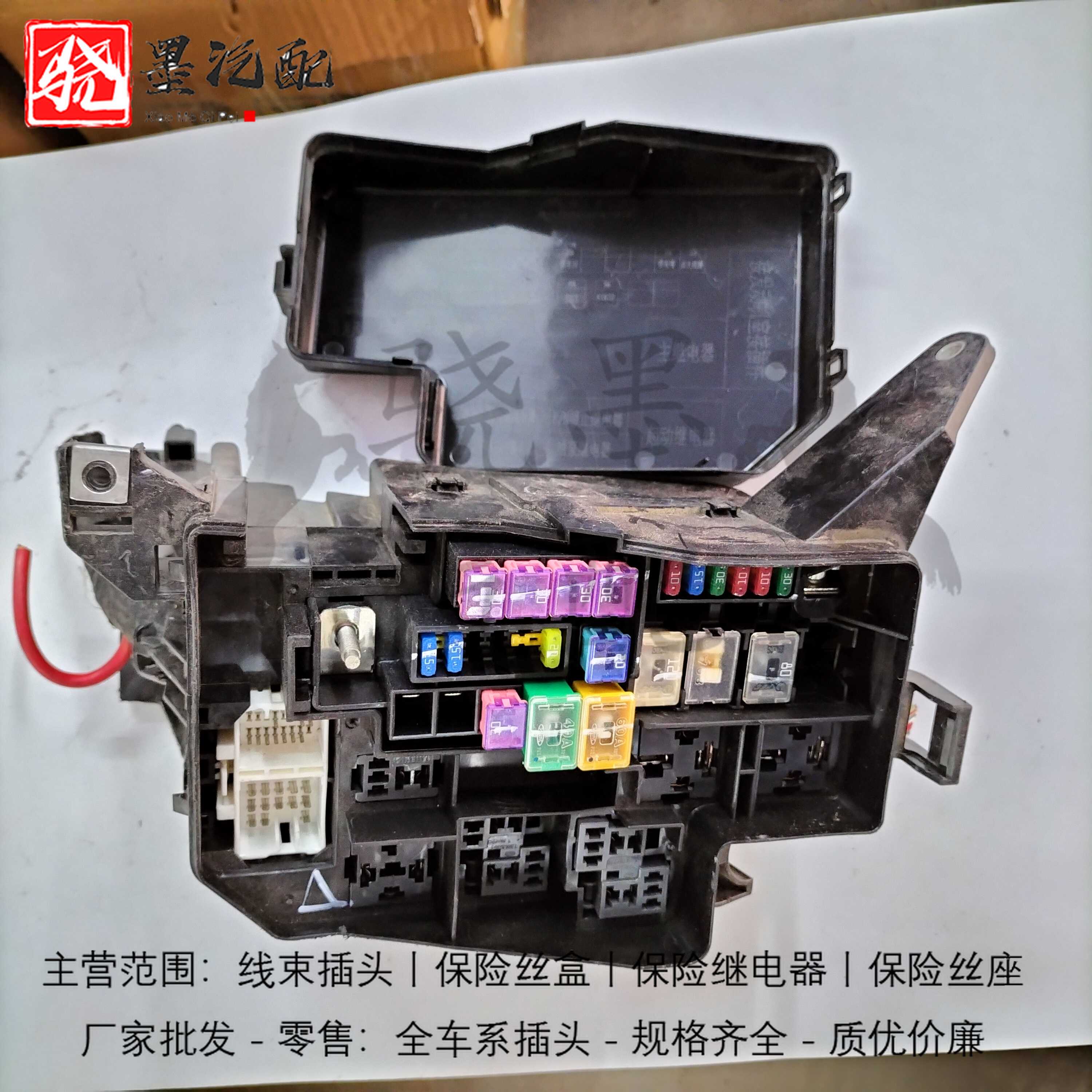 陆风荣耀X7X5X8X9X6X2逍遥风华发动机保险丝盒 机舱保险丝盒
