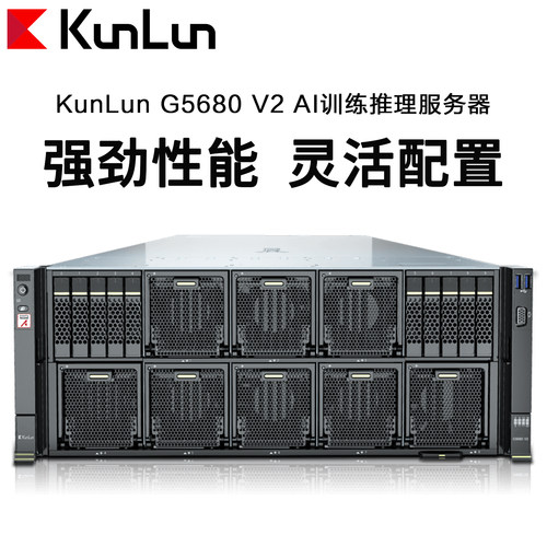 超聚变KunLunG5680V2910B4