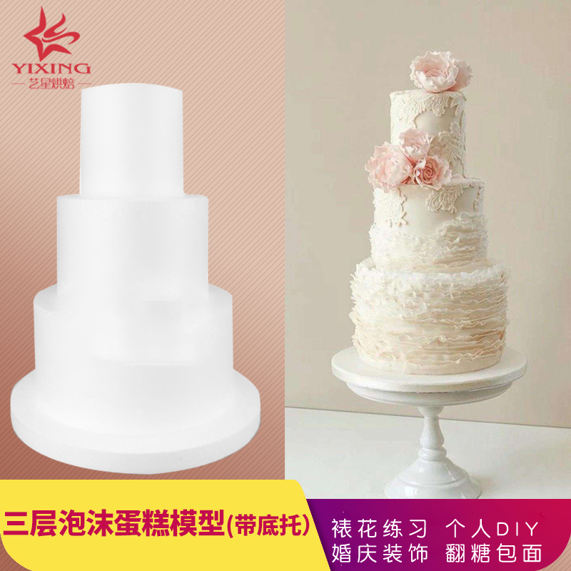 烘焙假体蛋糕模型磨具翻糖裱花练习模具4 寸6寸8寸泡沫胚包邮