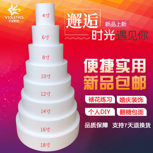 假体泡沫翻糖裱花模具蛋糕模型