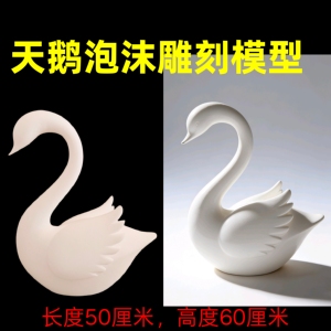 天鹅翻糖蛋糕泡沫雕刻摆件模型天鹅泡沫雕塑模型纯泡沫