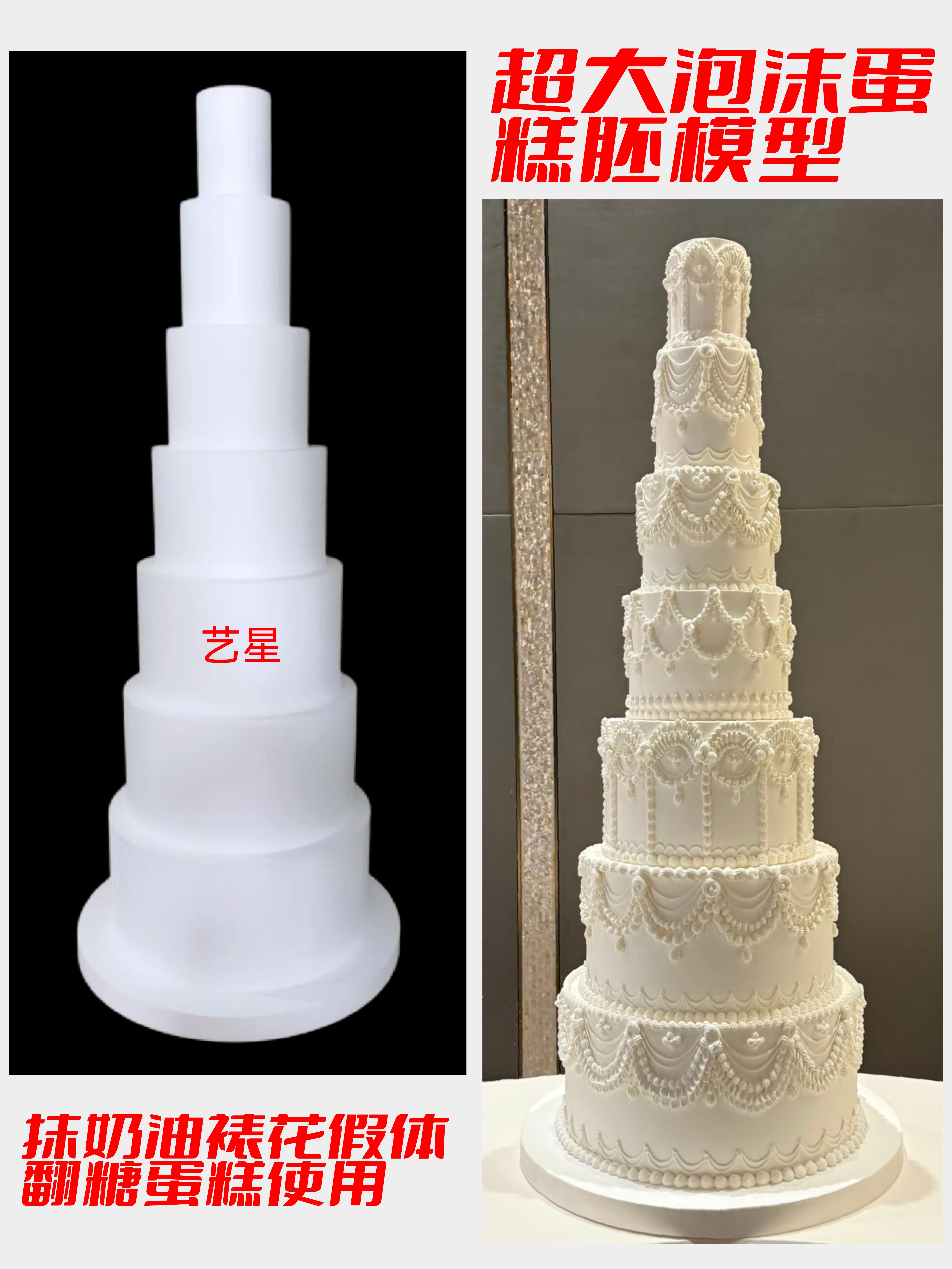 超大泡沫蛋糕胚模型翻糖裱花抹面练习假体生日模具裸胚婚庆蛋糕