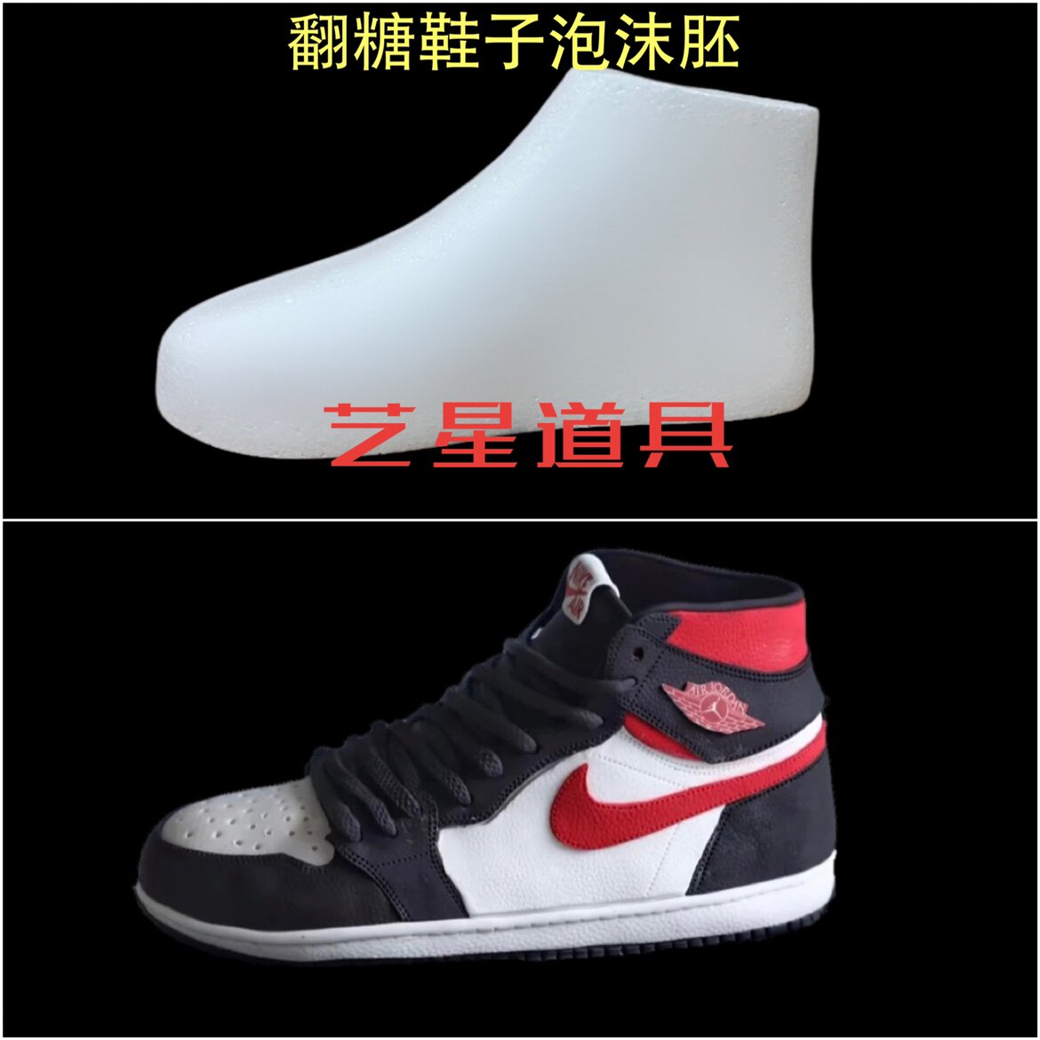 泡沫蛋糕模型假体蛋糕胚烘焙翻糖奶油裱花练习模具AJ鞋子模形