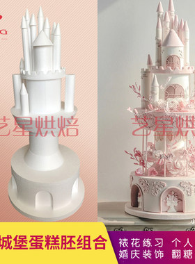 泡沫蛋糕胚模型假体胚翻糖模具模型新品包邮香波城堡蛋糕胚组合