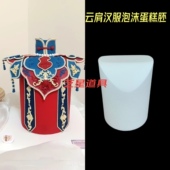 云肩汉服翻糖泡蛋糕胚6寸烘焙假体蛋糕胚模型练习奶油裱花模具