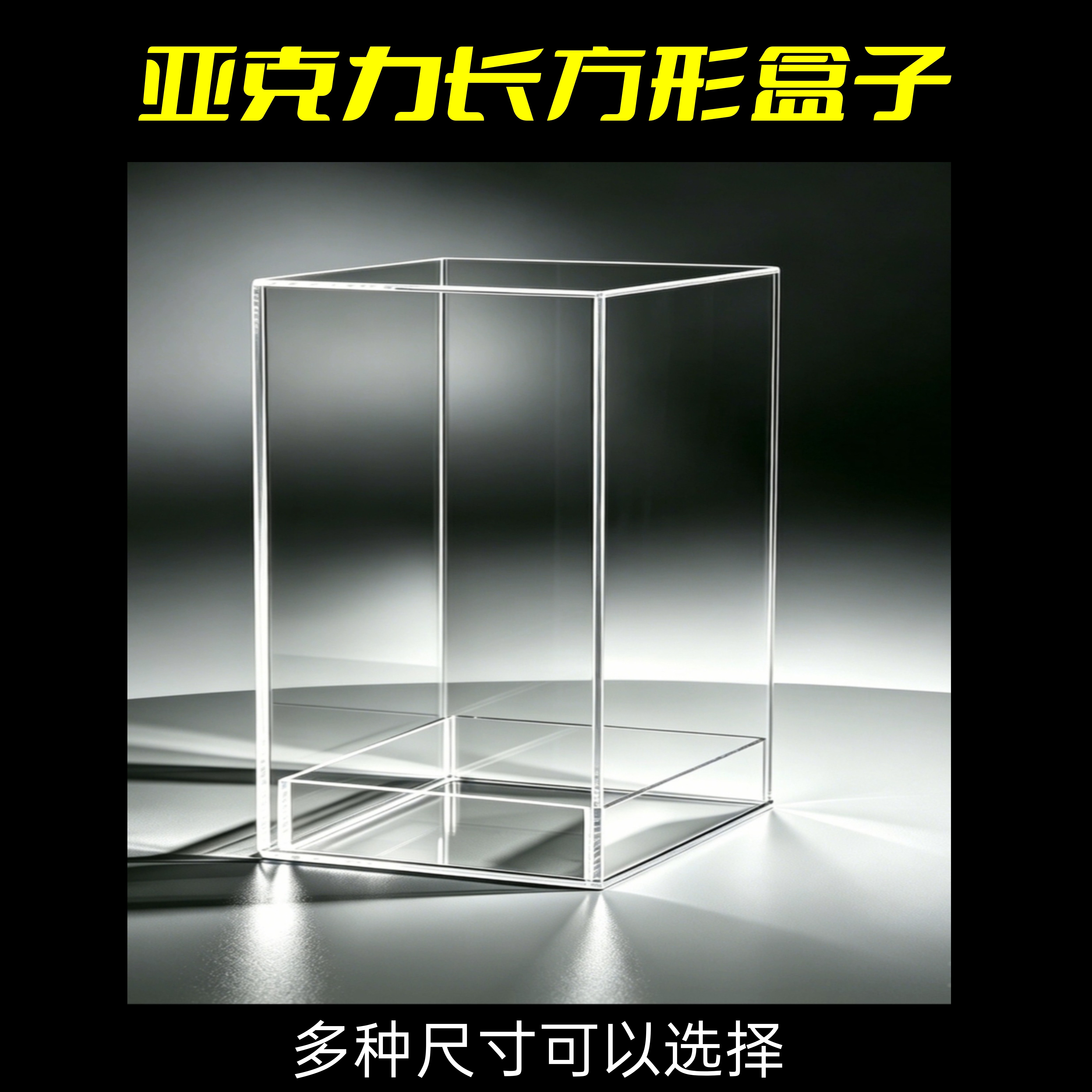 亚克力手办展示盒透明防尘罩积木模型玻璃罩子黏土作品藏品收纳盒