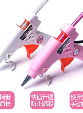 热胶枪溶胶枪  20W电热枪热熔胶枪DIY插牌饰品配件高温胶枪